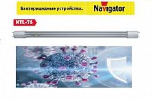 Лампа бактерицидная 15Вт G13 UVC  ультрафиолетовая 82325 NTL-T6  Navigator 